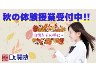 秋期お友達キャンペーン！